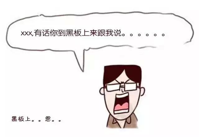 那些年老师的口头禅,还记得吗?