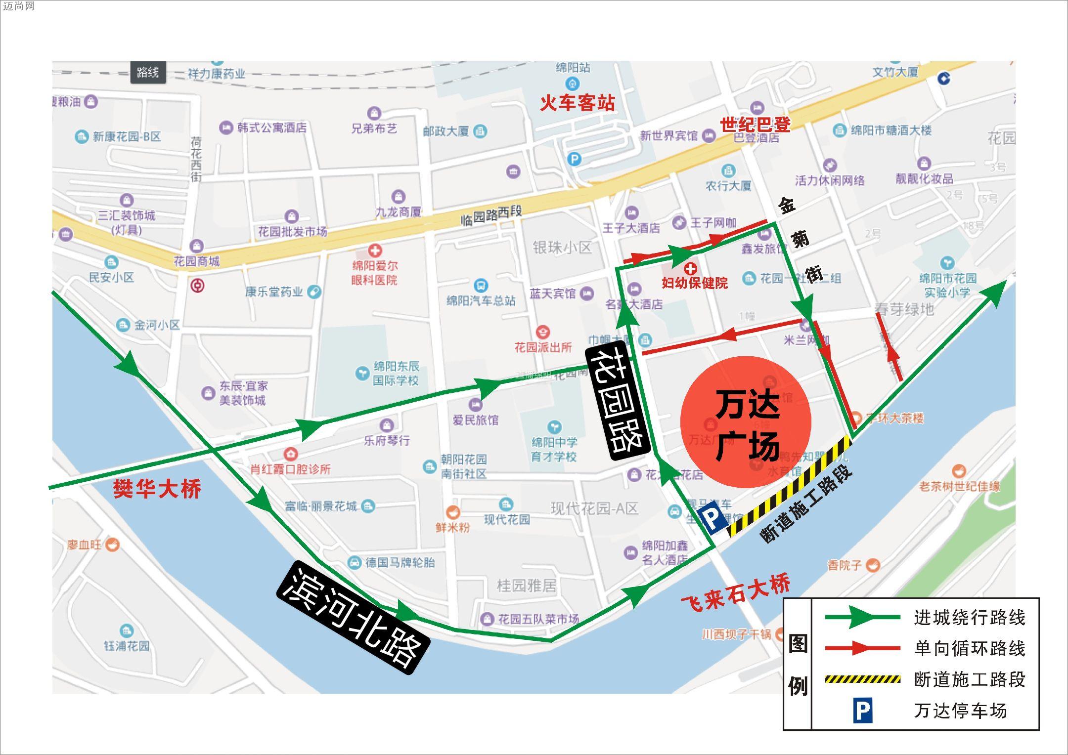 涪城万达周边部分路段将交通管制:全方位示意图一看就